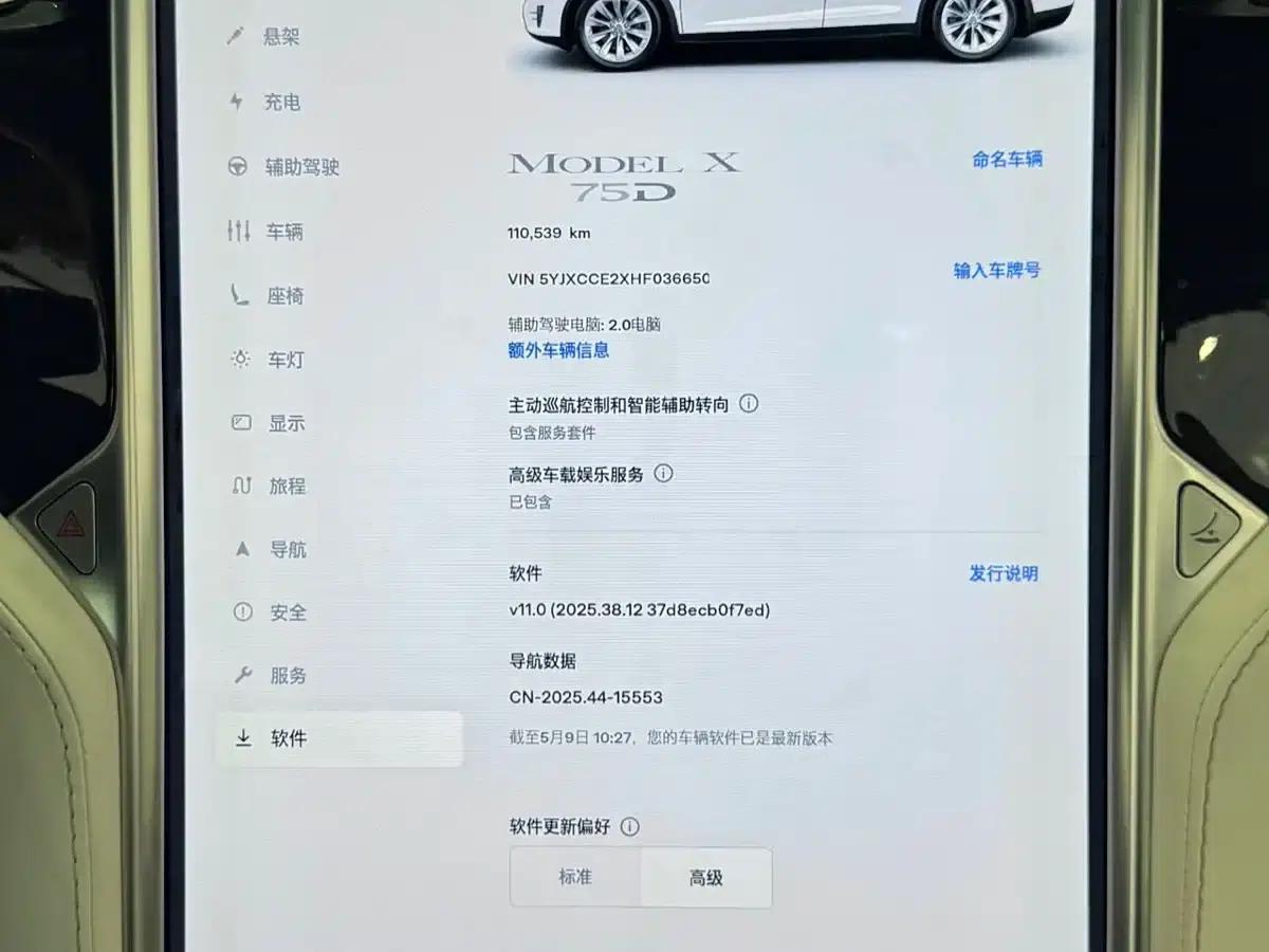 2016 Model X 75D — миниатюра 12