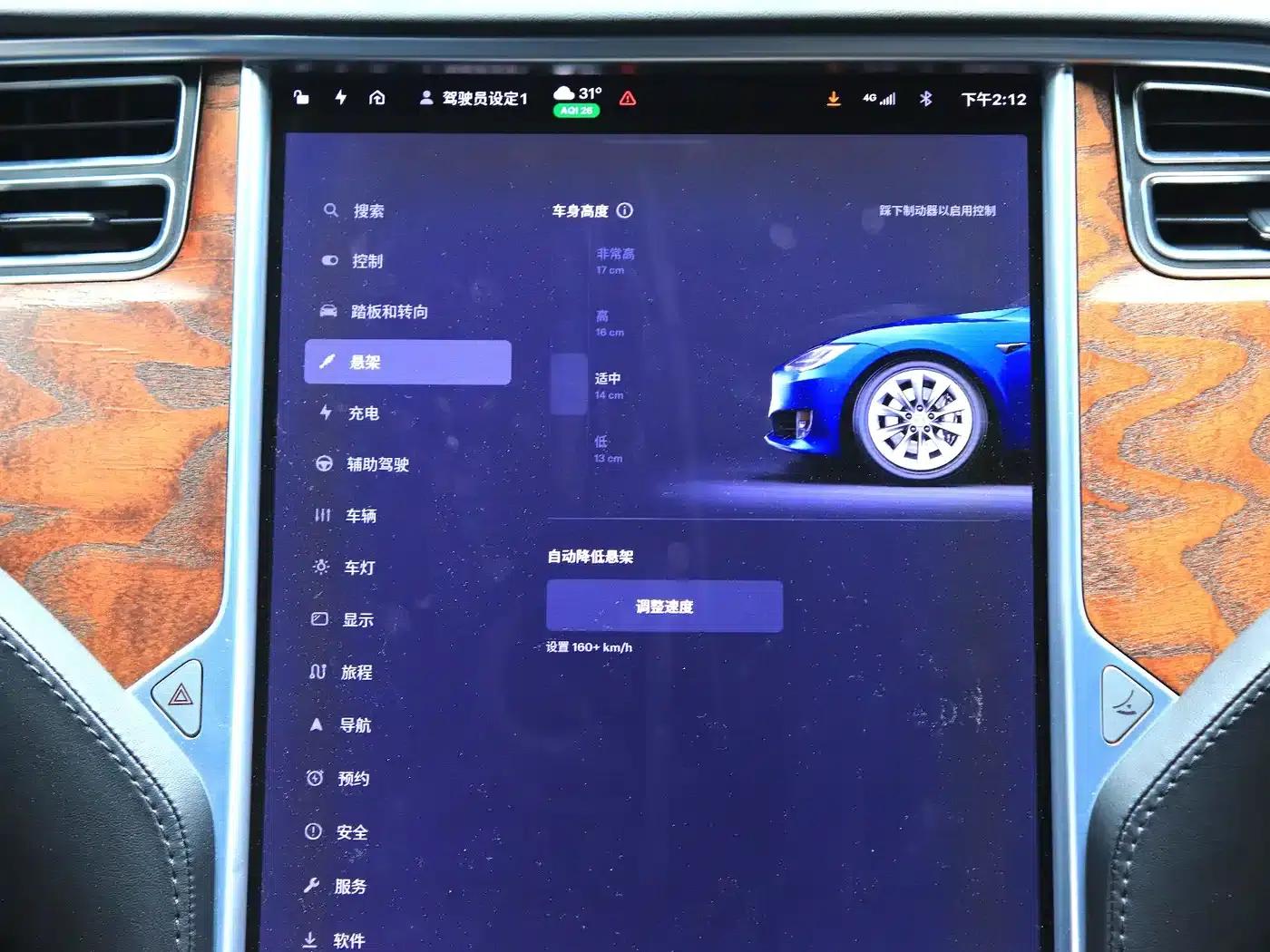 2017 Model S 75D Standard Range — миниатюра 11