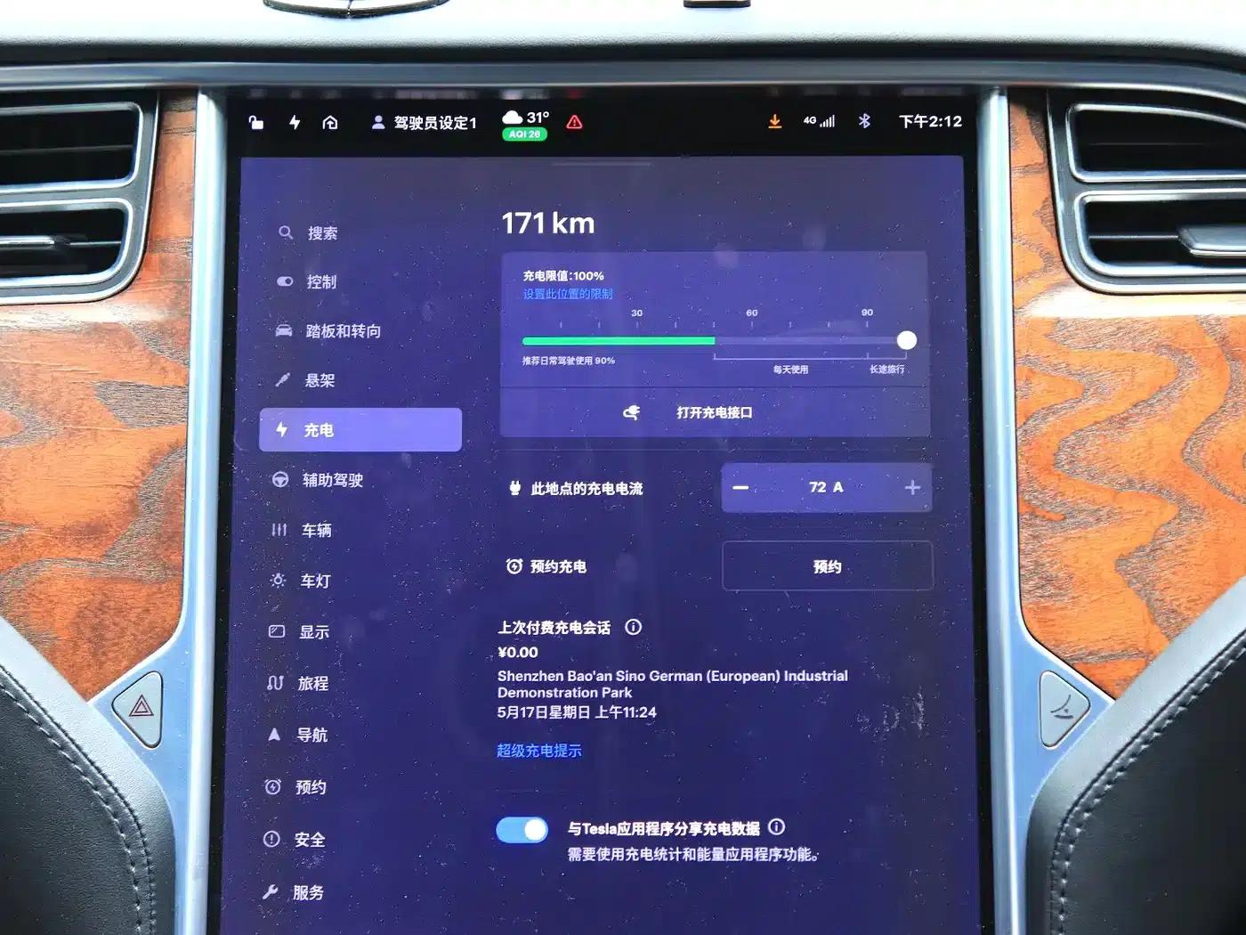 2017 Model S 75D Standard Range — миниатюра 12