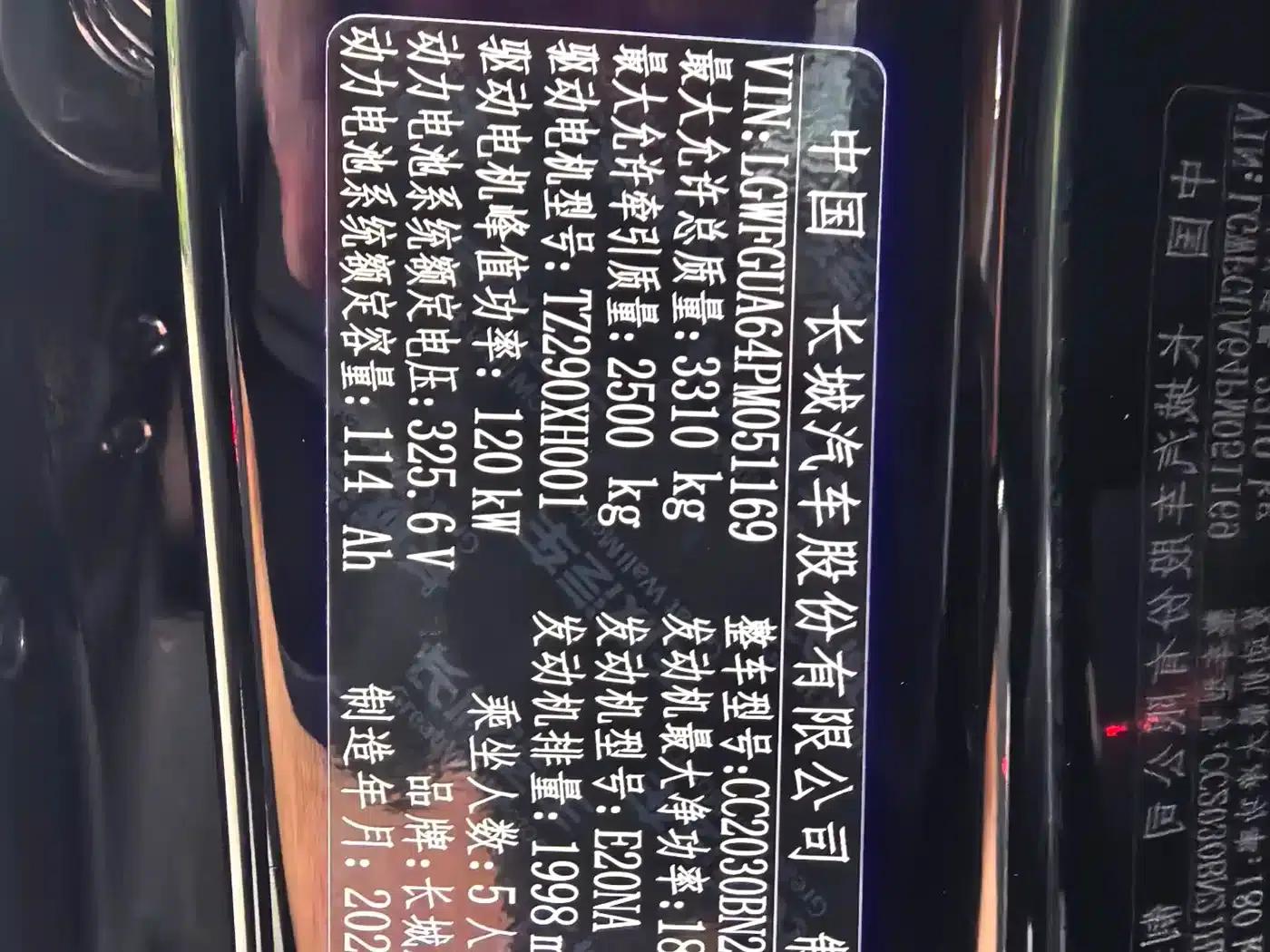 Tank 500 New Energy 2023 Hi4-T — миниатюра 10