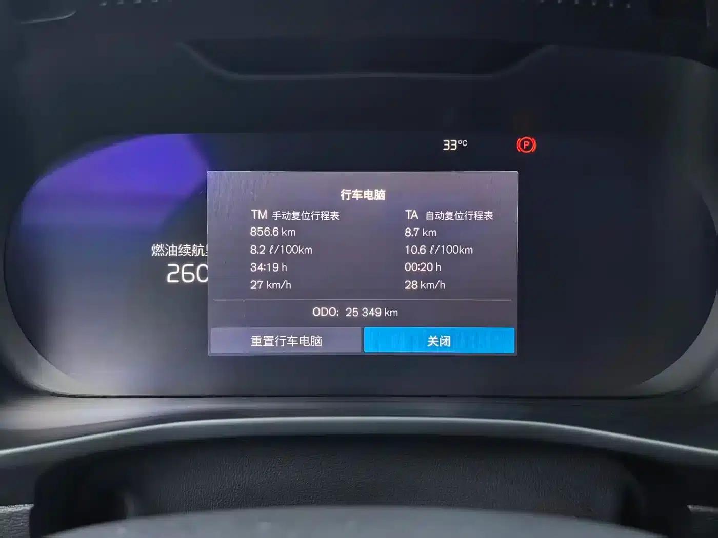2024 Volvo XC40 B3 Inscription Luxury Edition — миниатюра 22