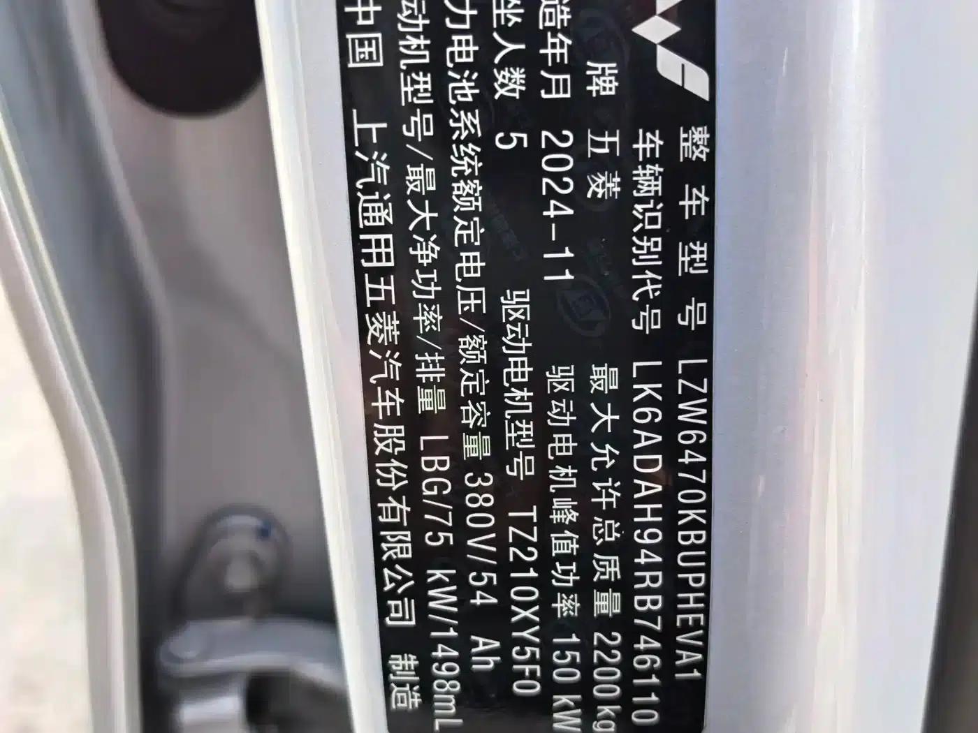 Wuling Xingguang S 2025 Model 130km Flagship Edition — миниатюра 20