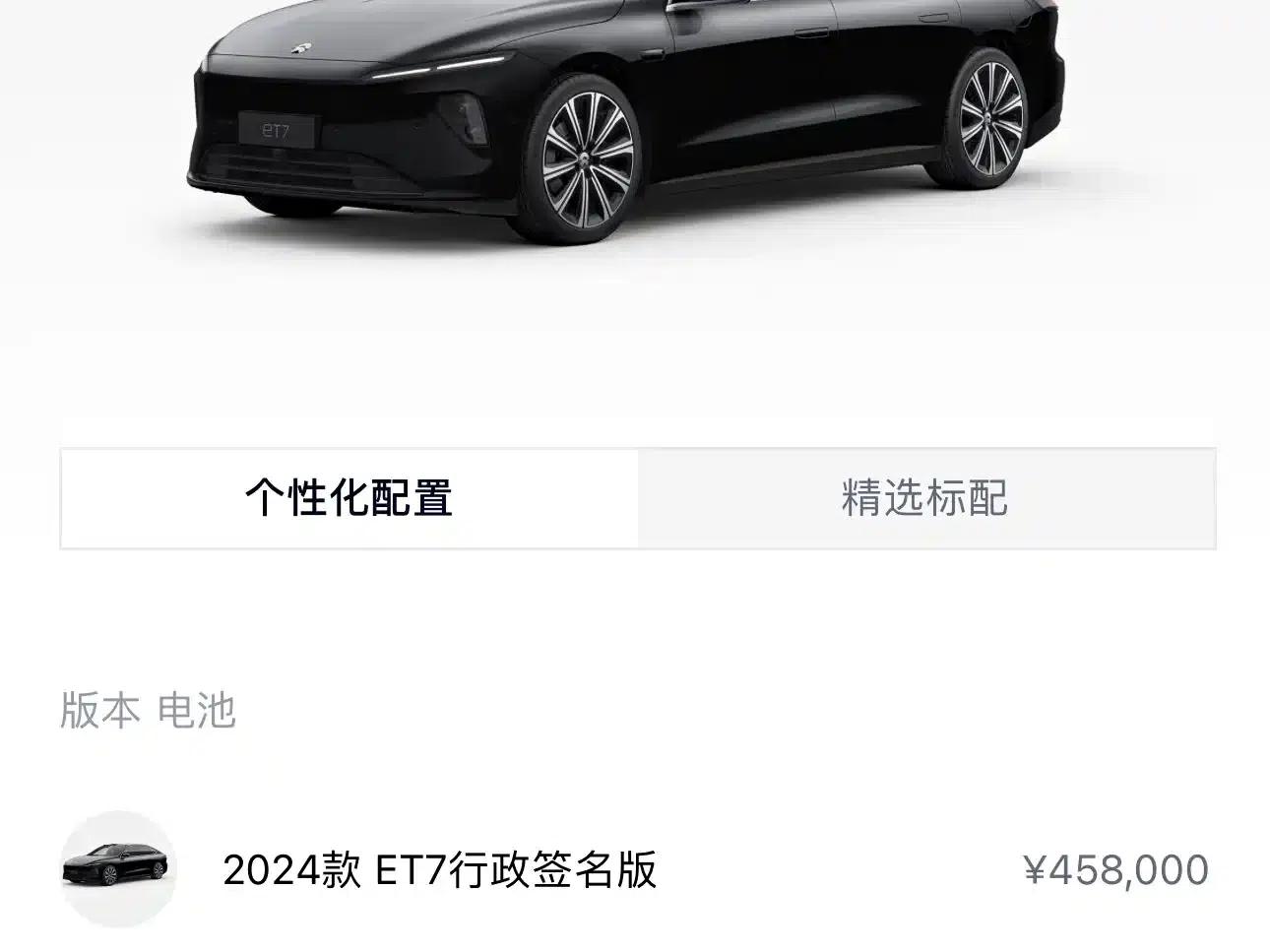NIO ET7 2024 75kWh Executive Signature Edition — миниатюра 11