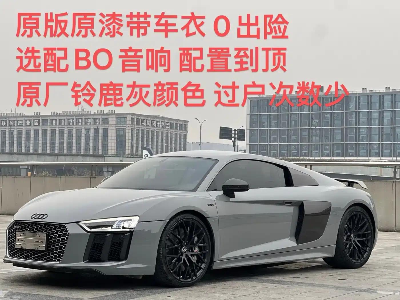 2016 Audi R8 V10 Coupe Performance — миниатюра 1