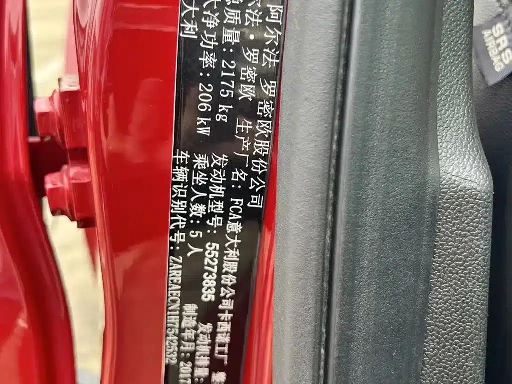 Giulia 2017 2.0T 280HP Milano Limited Edition — миниатюра 21