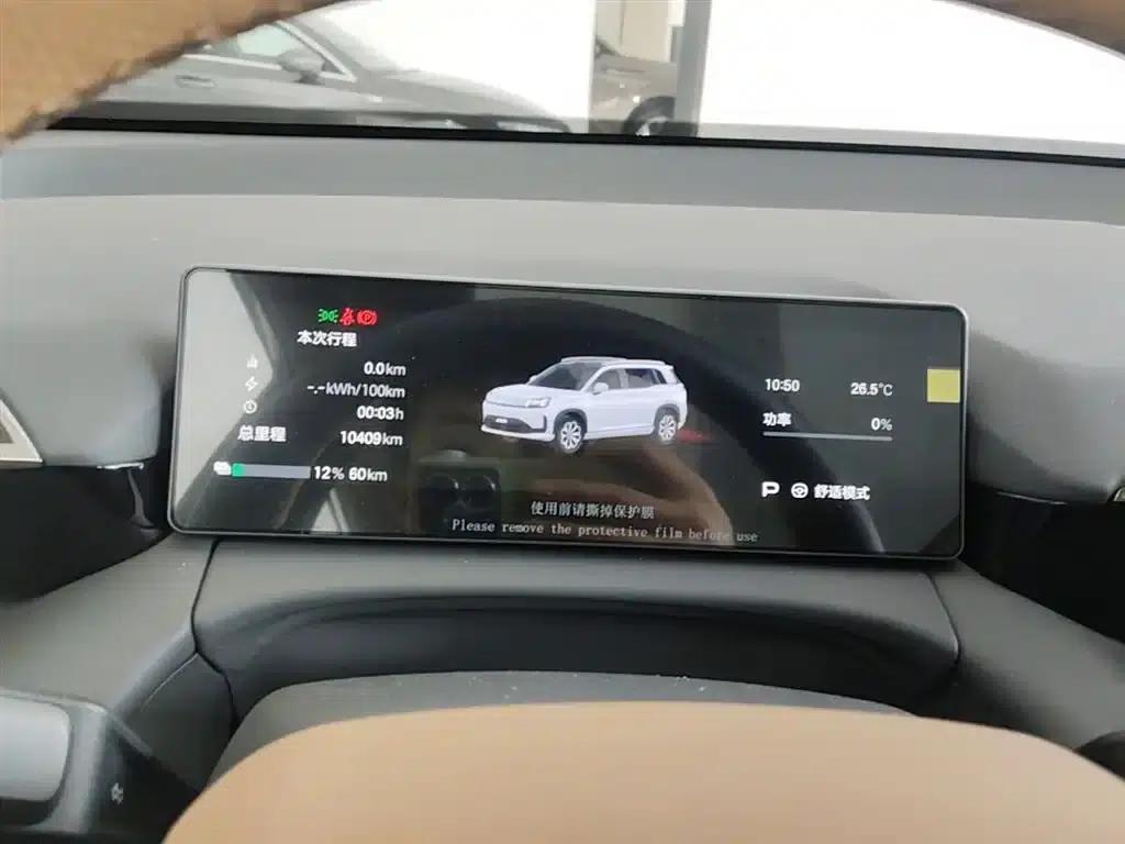 AION V 2026 Family Edition 520 Smart Edition — миниатюра 12