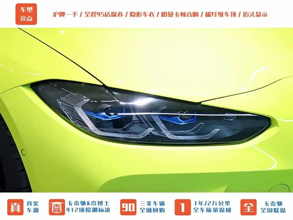 2021 BMW M4 M4 Coupe Competition Edition — миниатюра 3