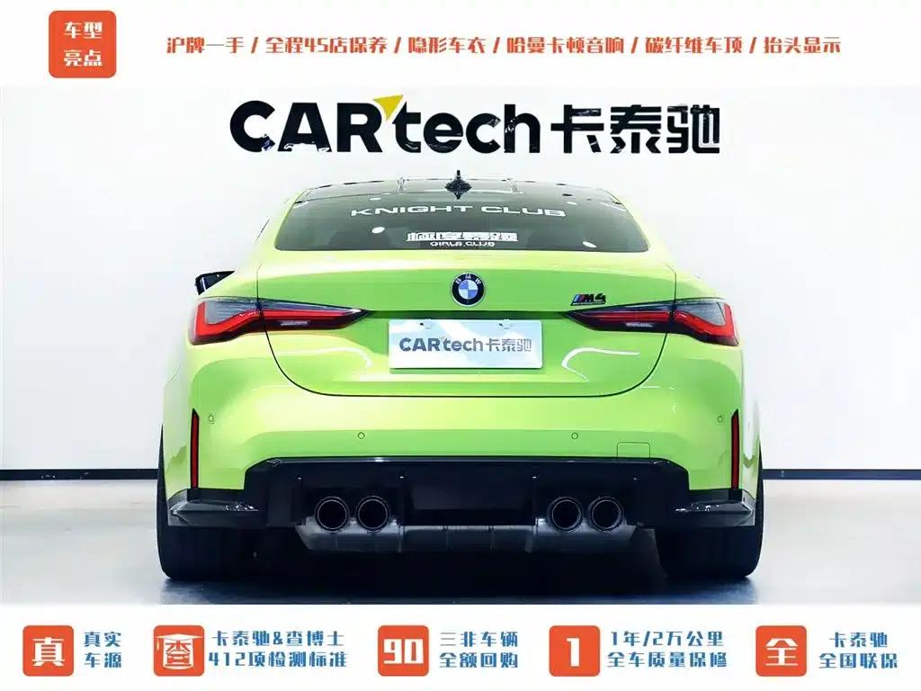 2021 BMW M4 M4 Coupe Competition Edition — миниатюра 8