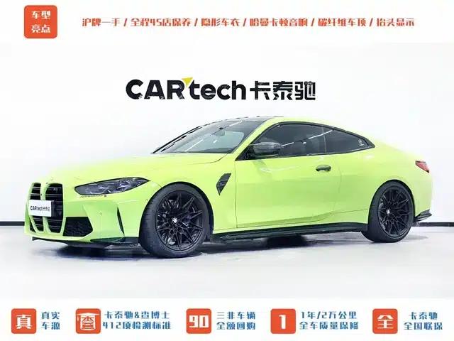 2021 BMW M4 M4 Coupe Competition Edition