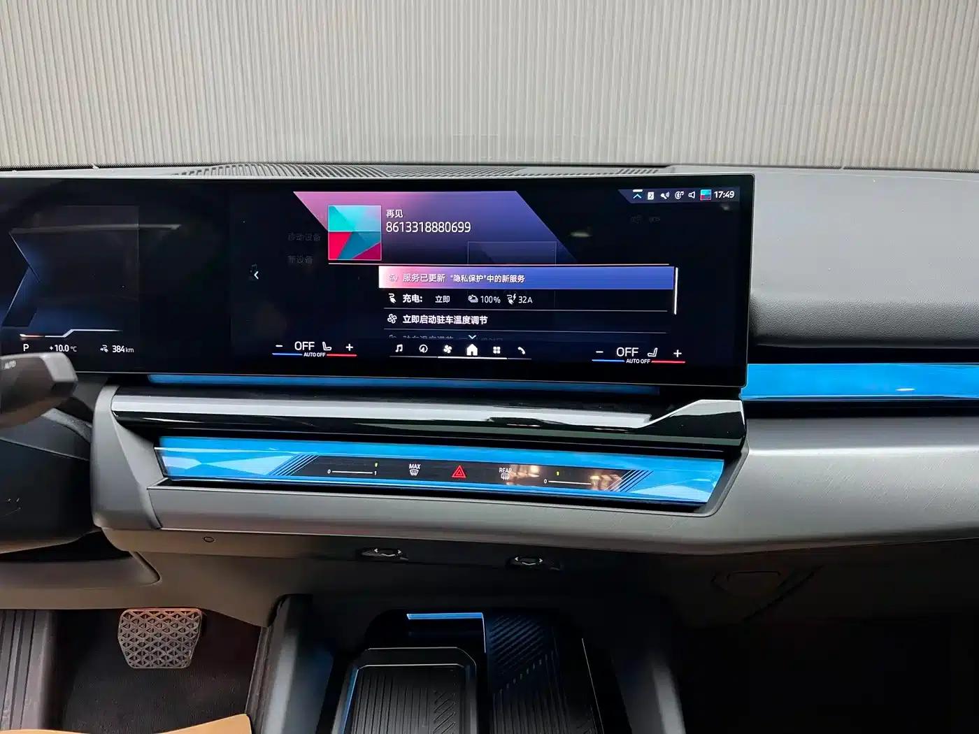 BMW i5 2024 eDrive 35L Premium Luxury Package — миниатюра 14
