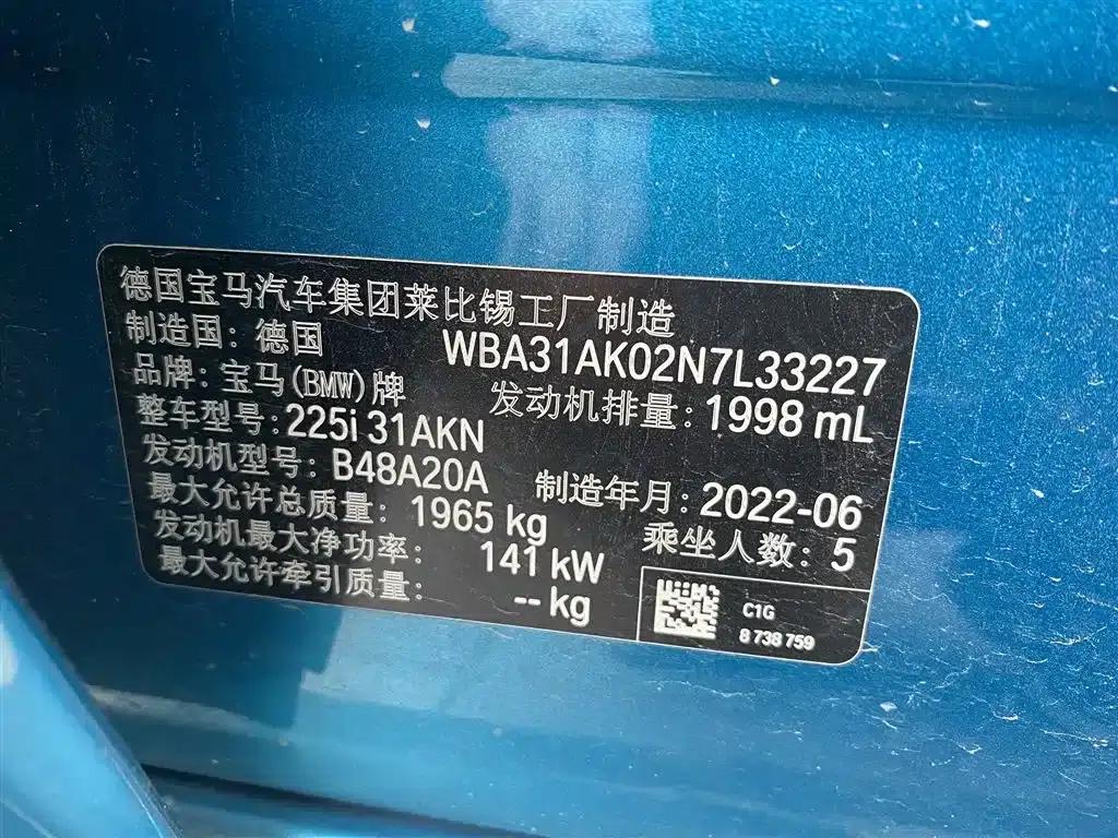 2021 BMW 2 Series Imported 225i Four-Door Coupe M Sport Shadow Edition — миниатюра 11