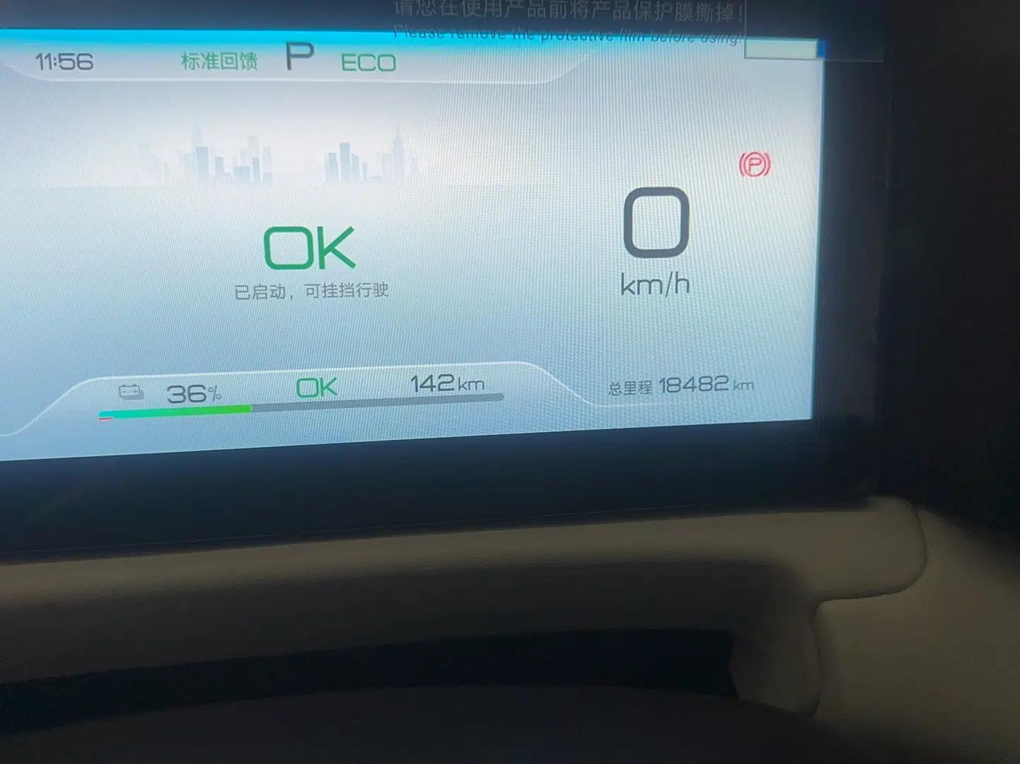 BYD Yuan UP 2024 401 km Active Version — миниатюра 10