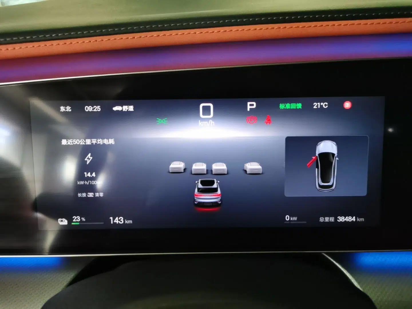 BYD Sealion 07 EV 2024 610 Long-Range Version — миниатюра 14
