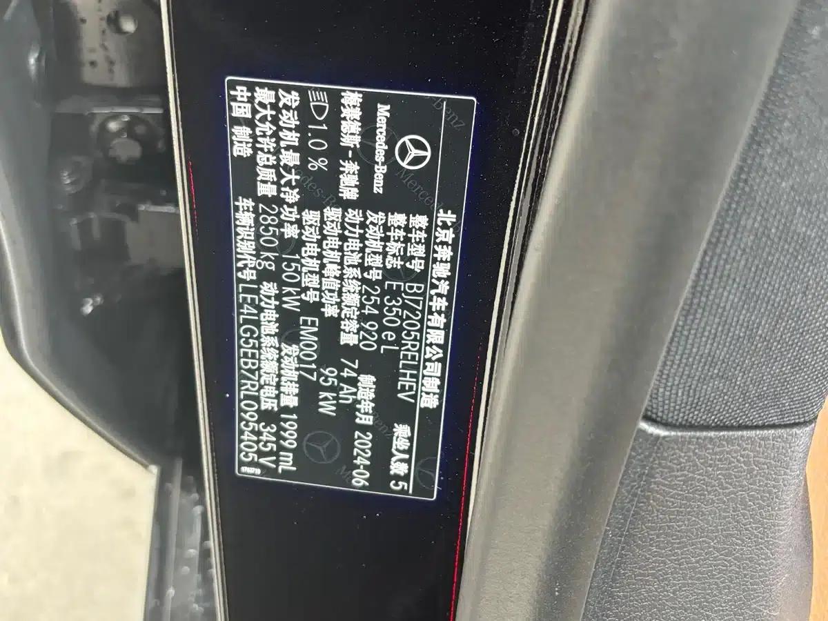 Mercedes-Benz E-Class PHEV 2024 E 350 e L Plug-in Hybrid Sedan — миниатюра 13