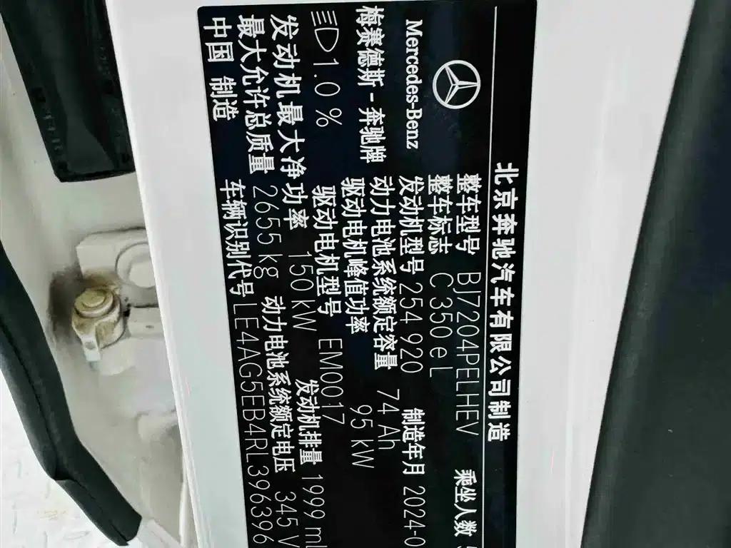 Mercedes-Benz C-Class PHEV 2024 C 350 eL — миниатюра 31