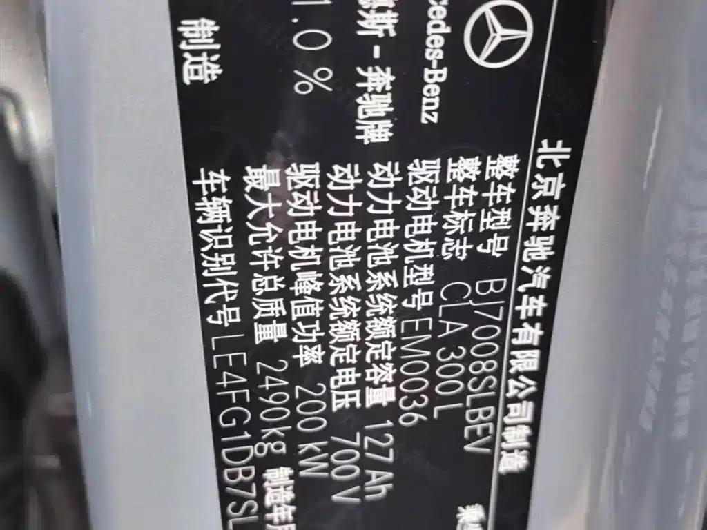 Mercedes-Benz CLA PHEV 2025 300L Extended Range Intelligent Edition — миниатюра 18