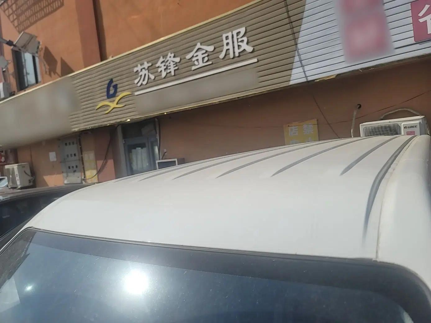 CHANGAN KAICHENG Ruixing EM80 2025 Passenger Version Comfort Edition 6-Seater 300 km Dual-Swing Doors — миниатюра 11