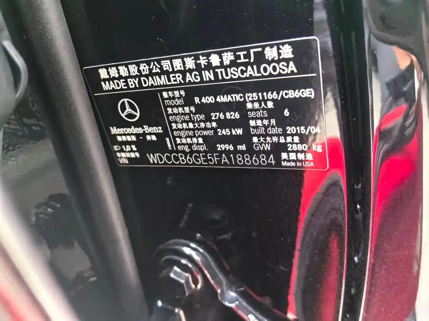 2015 Mercedes-Benz R-Class R 400 4MATIC Business Edition — миниатюра 10