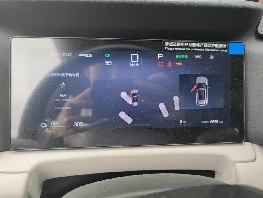 Yuan UP 2025 Smart Driving Edition 401KM Leading Model — миниатюра 14