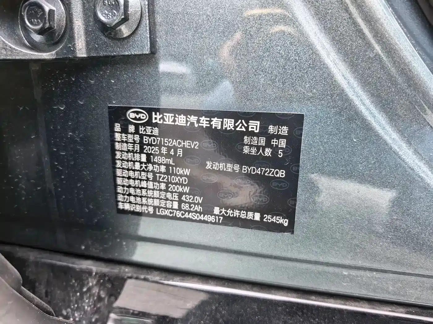 Han L 2025 DM-i 200KM LiDAR Premium Edition — миниатюра 22