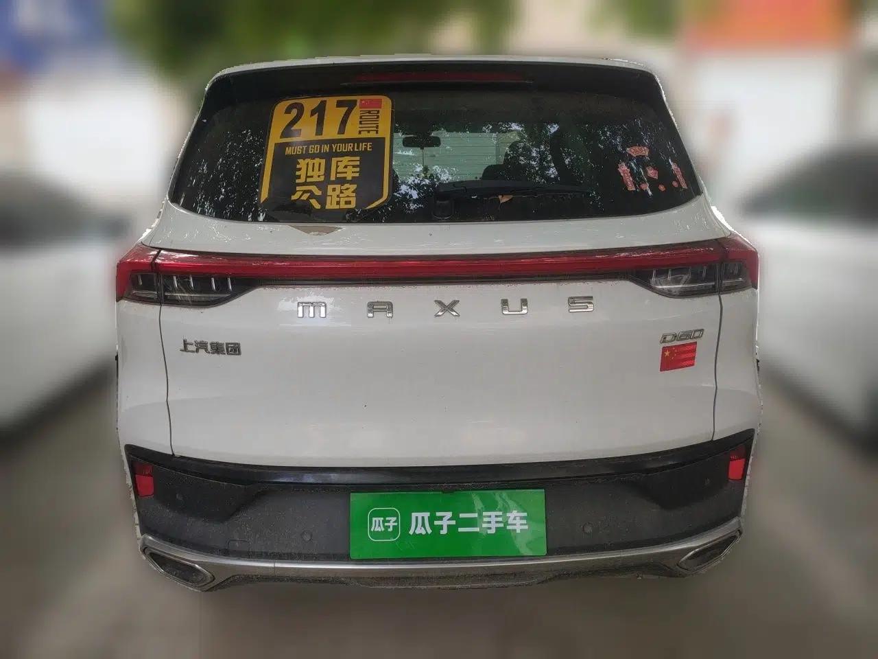 SAIC MAXUS D60 2019 1.5T Automatic Trend Edition 5 Seats — миниатюра 5