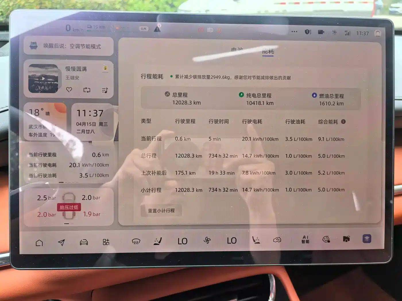 Changan Qiyuan Q07 2025 Model 215 Flagship Edition — миниатюра 10