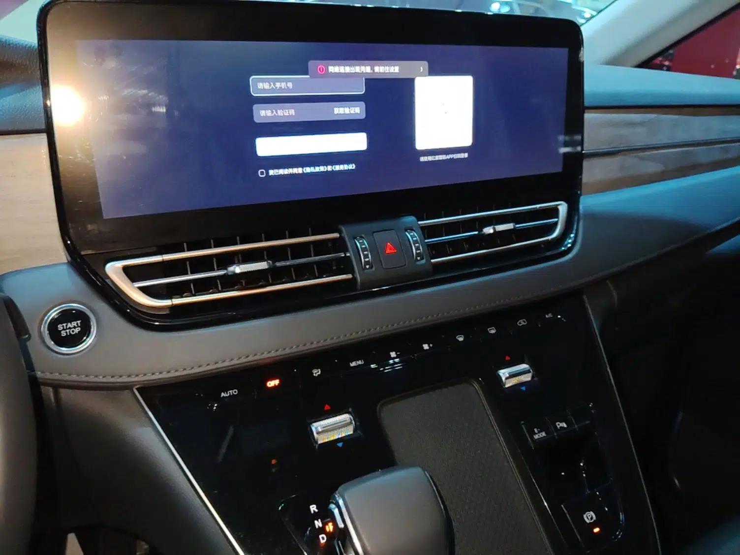 Hongqi HQ9 PHEV 2024 2.0T Four-Wheel Drive Business Edition — миниатюра 16