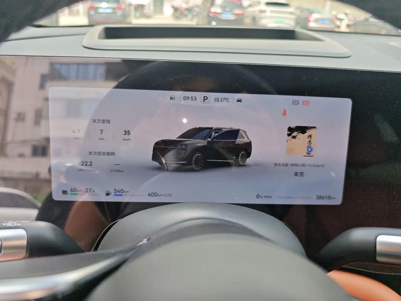 Hima AITO M9 2024 Range-Extended Ultra Version 42 kWh 6-Seater Model — миниатюра 12