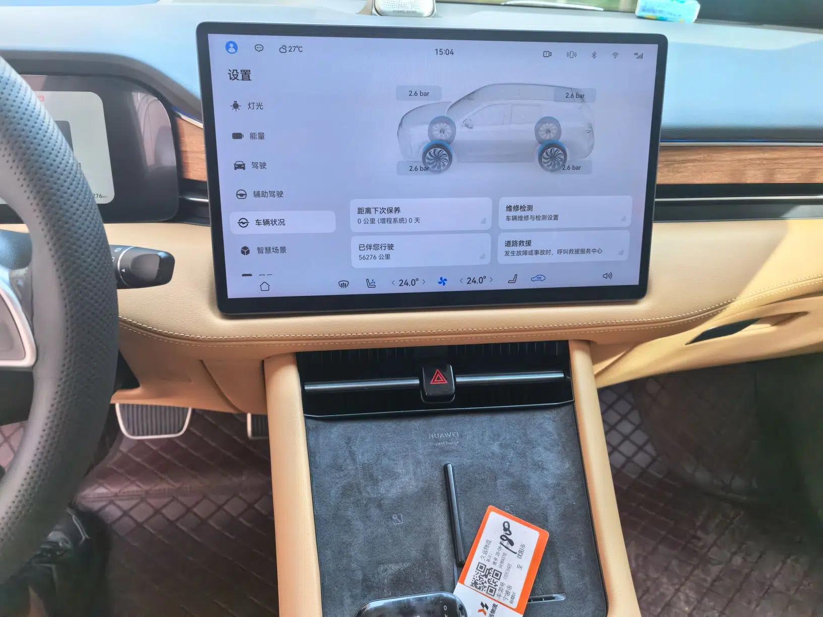 Hima AITO M7 2022 1.5T Rear-Drive Comfort Edition — миниатюра 14