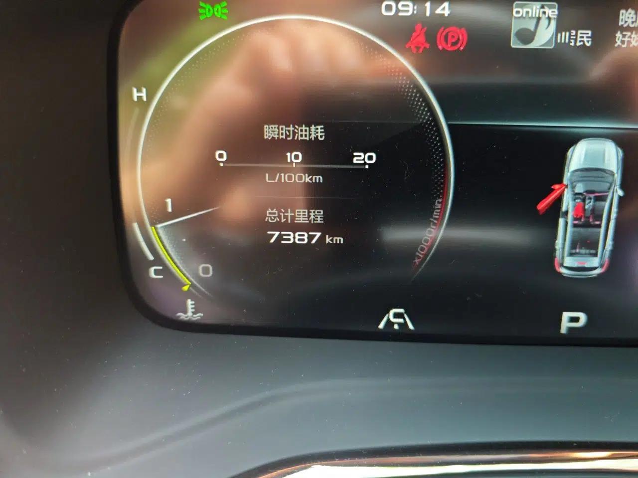 Geely Auto Emgrand S 2021 1.4T CVT Prestige Edition — миниатюра 11