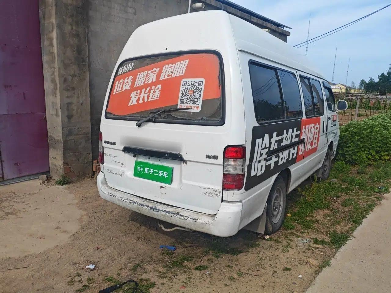 Jinbei Hiace 2014 2.0L 5th Generation Kuaiyunwang Business Version 4G20B — миниатюра 6