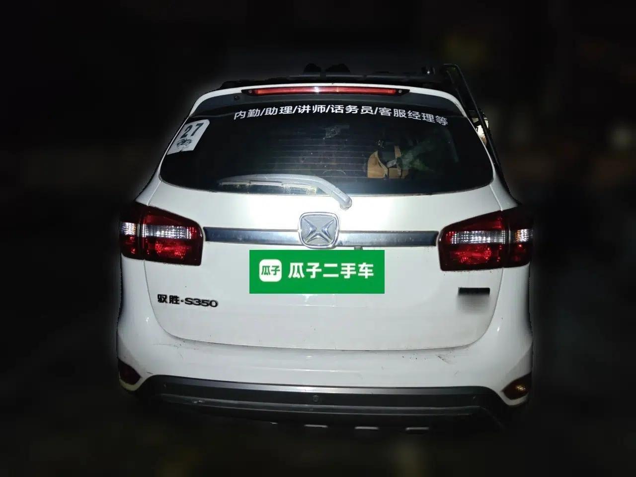 JMC Yusheng S350 2013 2.4T Automatic 2WD Diesel Luxury Edition 5 Seats — миниатюра 5