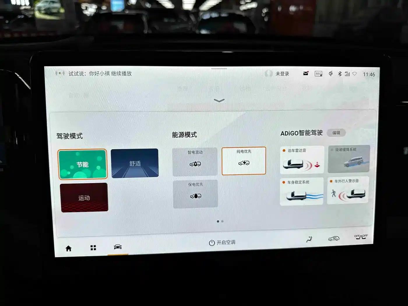 Trumpchi ES9 2024 PHEV 143km Traveler Max — миниатюра 15