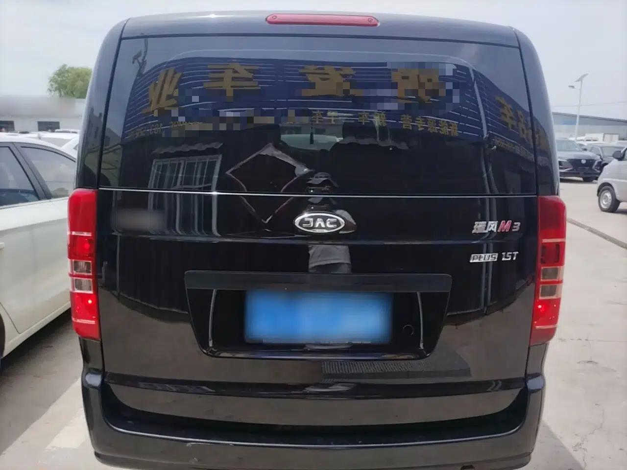 JAC Refine M3 2022 PLUS IKEA High-Power Version 1.5T Comfort Model — миниатюра 3