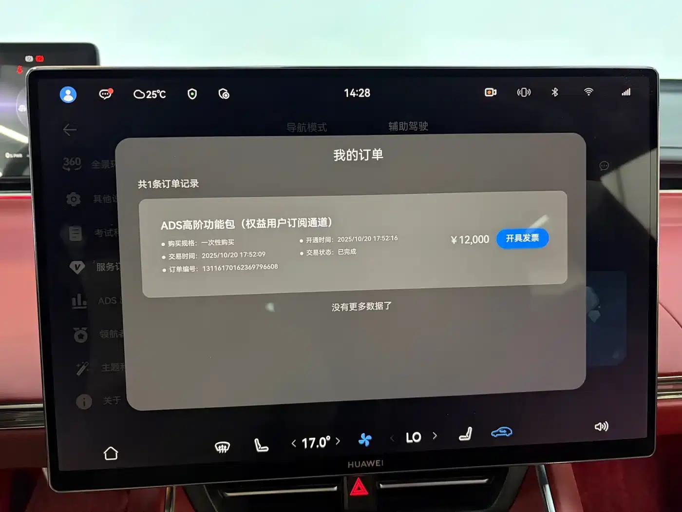Zhijie S7 2026 Ultra (192-line LiDAR) — миниатюра 15