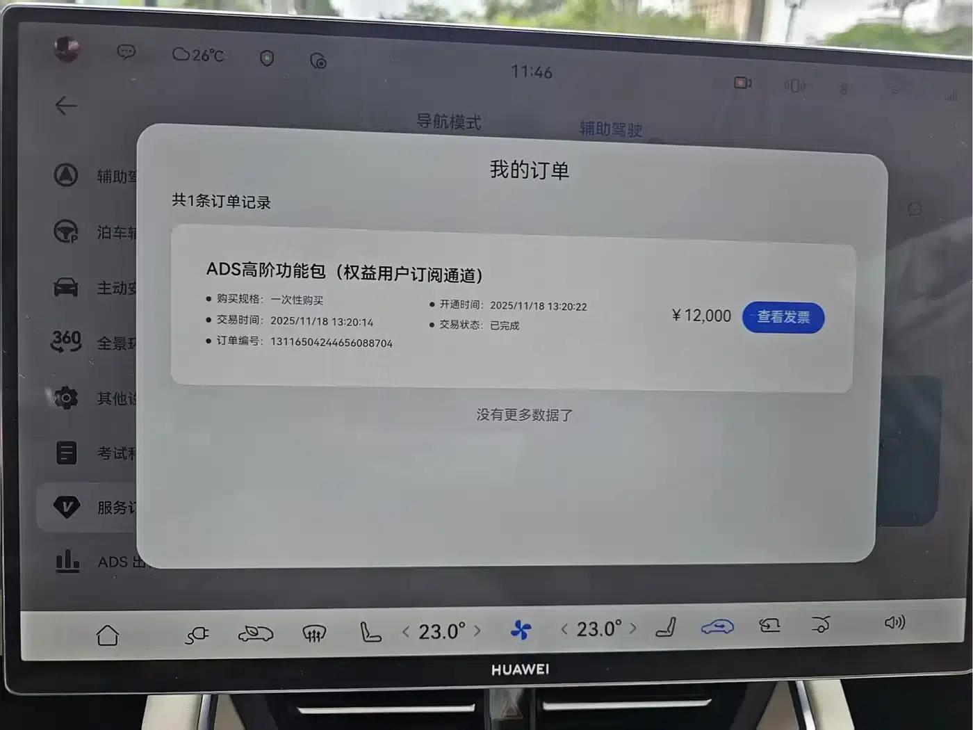 Zhijie S7 2025 Model 705km/h Max — миниатюра 7