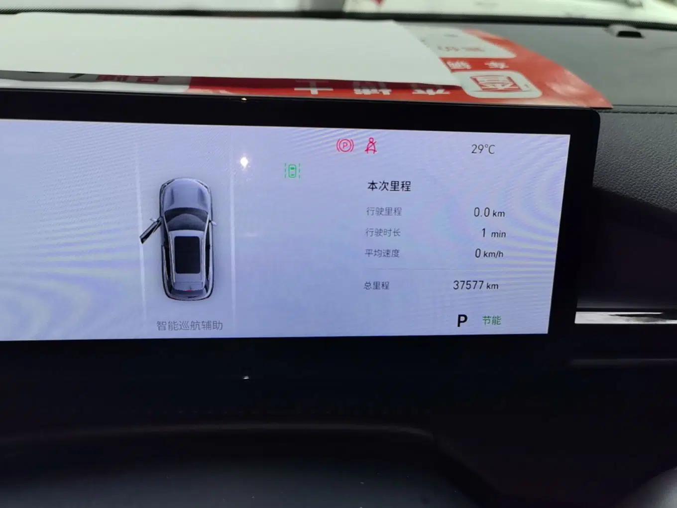 Geely Galaxy E5 2024 530km Long-Range Version — миниатюра 15