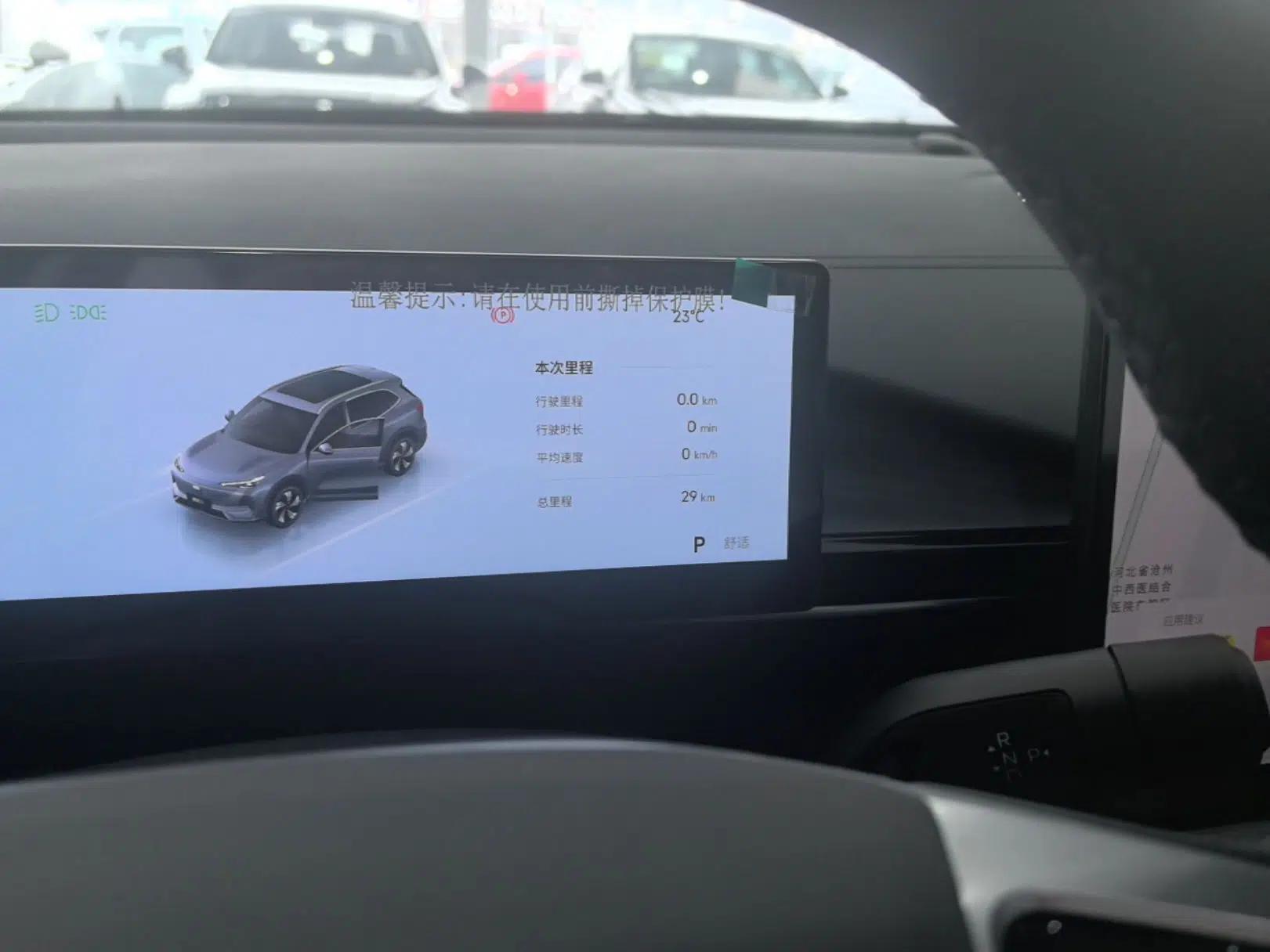 Geely Galaxy E5 2026 Model 530km Launch Edition — миниатюра 15