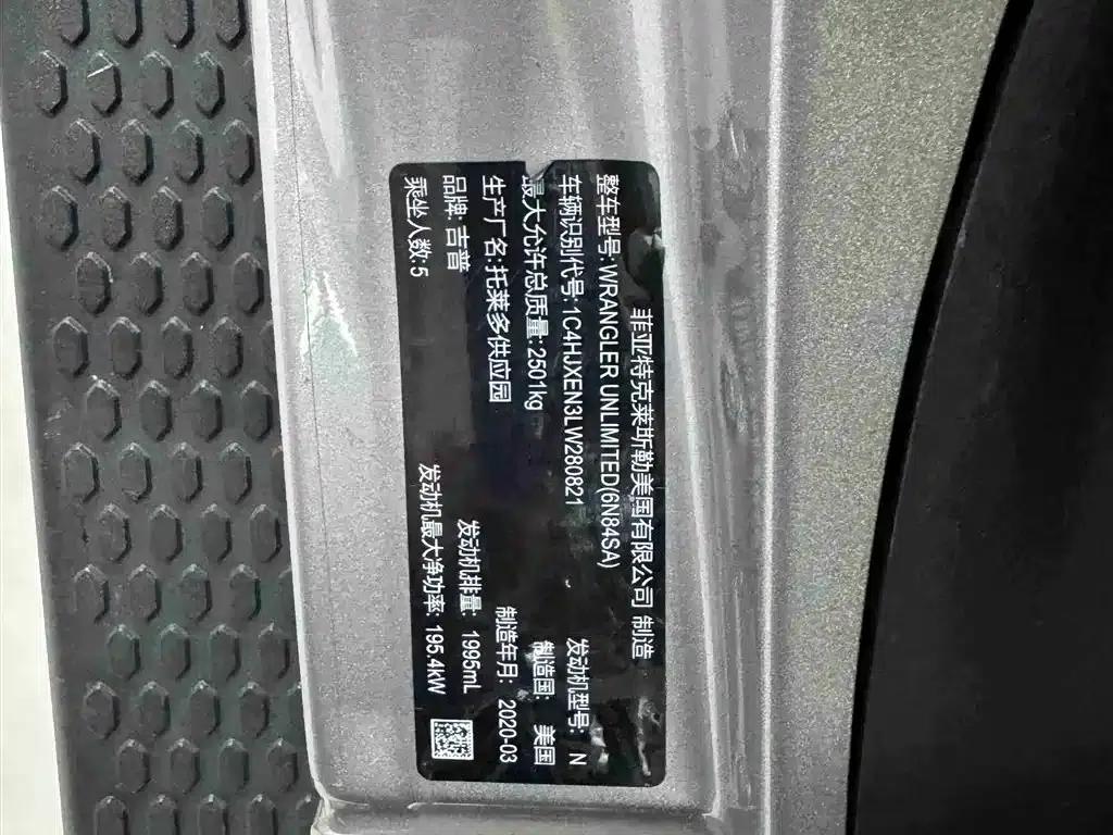 2019 Jeep Wrangler 2.0T Sahara 4-Door Version (China V Emission Standard) — миниатюра 32