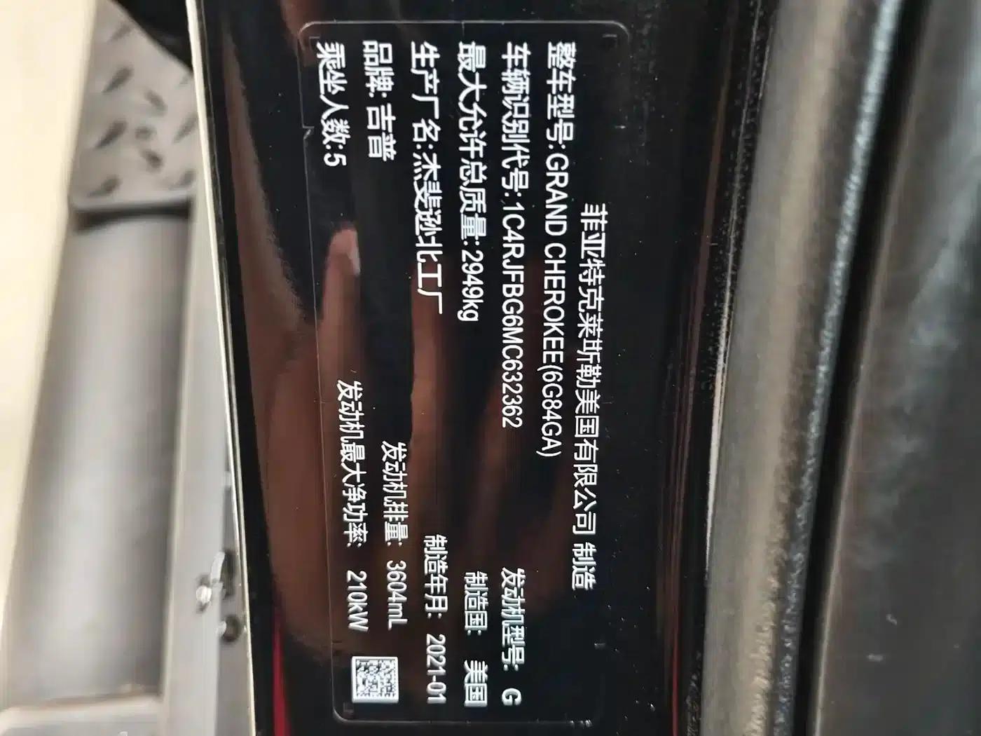 2020 Jeep Grand Cherokee Imported Model 3.6L Elite Navigation Edition — миниатюра 21