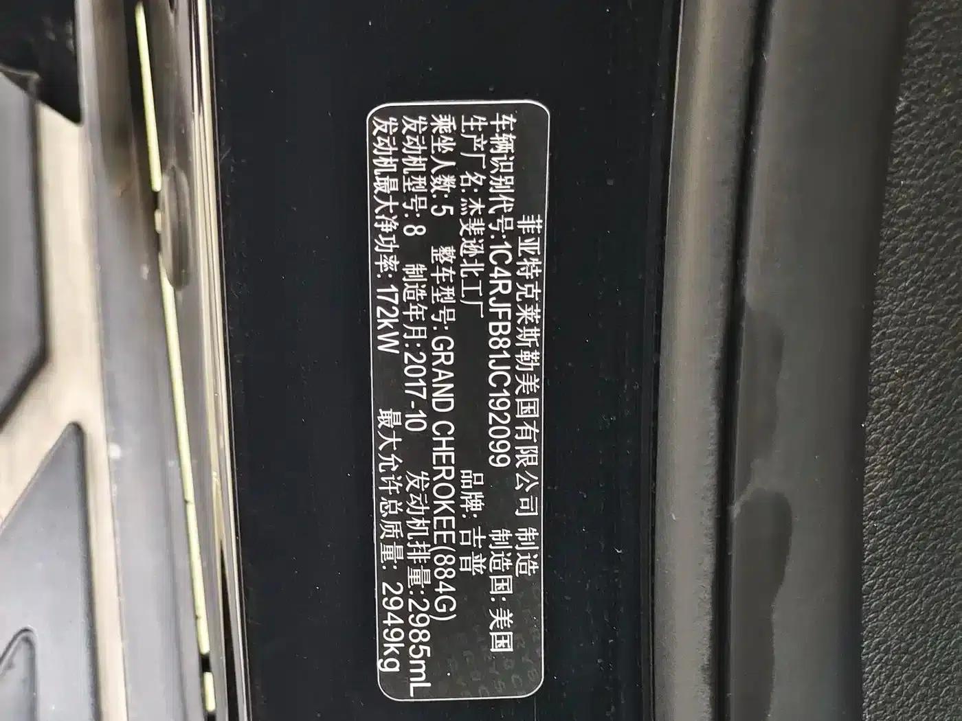 2017 Jeep Grand Cherokee Imported Model 3.0L Comfort Navigation Edition — миниатюра 18