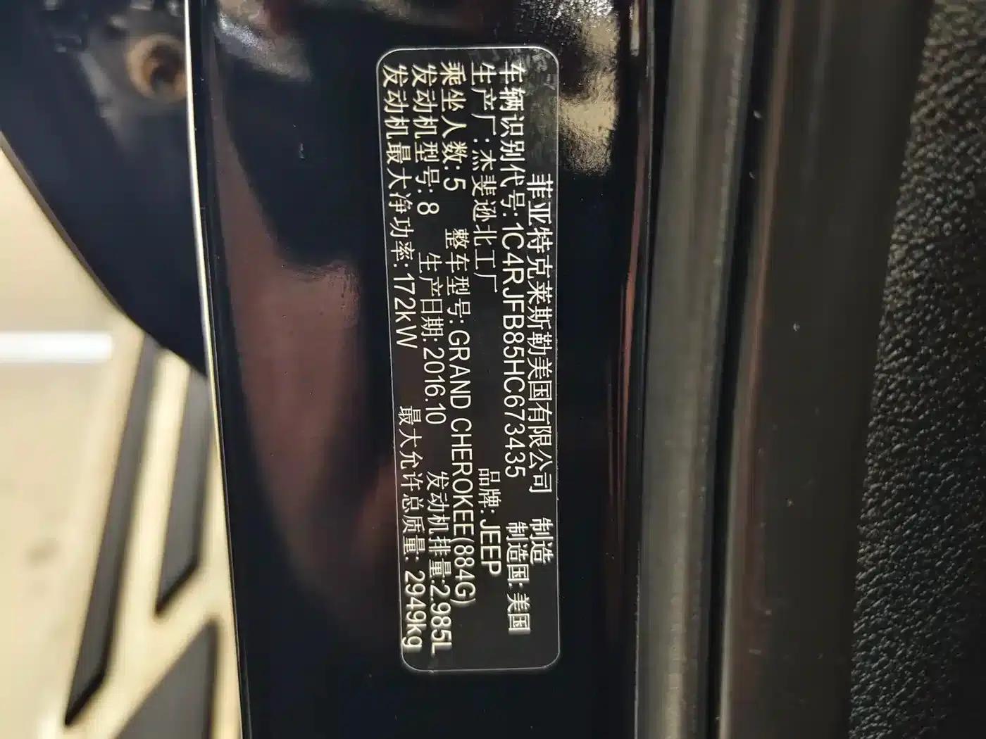 2017 Jeep Grand Cherokee Imported Model 3.0L Comfort Navigation Edition — миниатюра 23