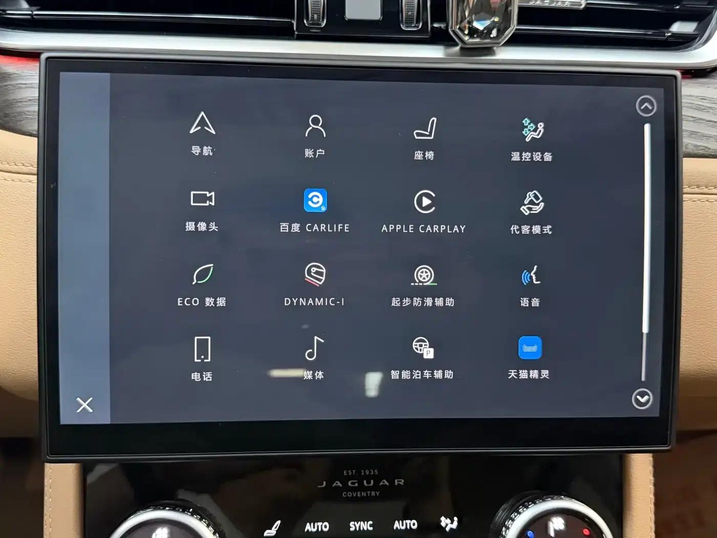 Jaguar XFL 2025 2.0T P250 2WD Luxury Edition — миниатюра 11