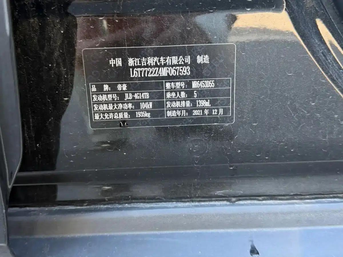 Geely Vision X6 2021 PRO 1.4T Automatic Premium Edition — миниатюра 19