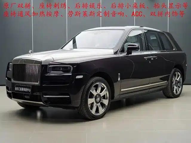2018 Cullinan, four-seater version