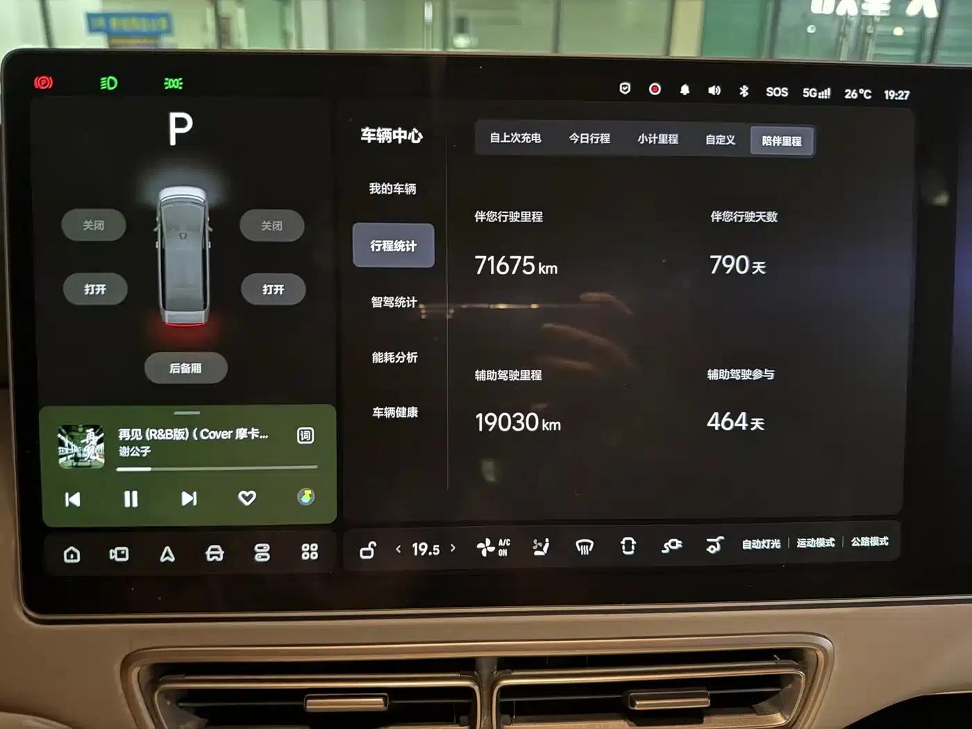 Li Auto MEGA 2024 Ultra — миниатюра 16