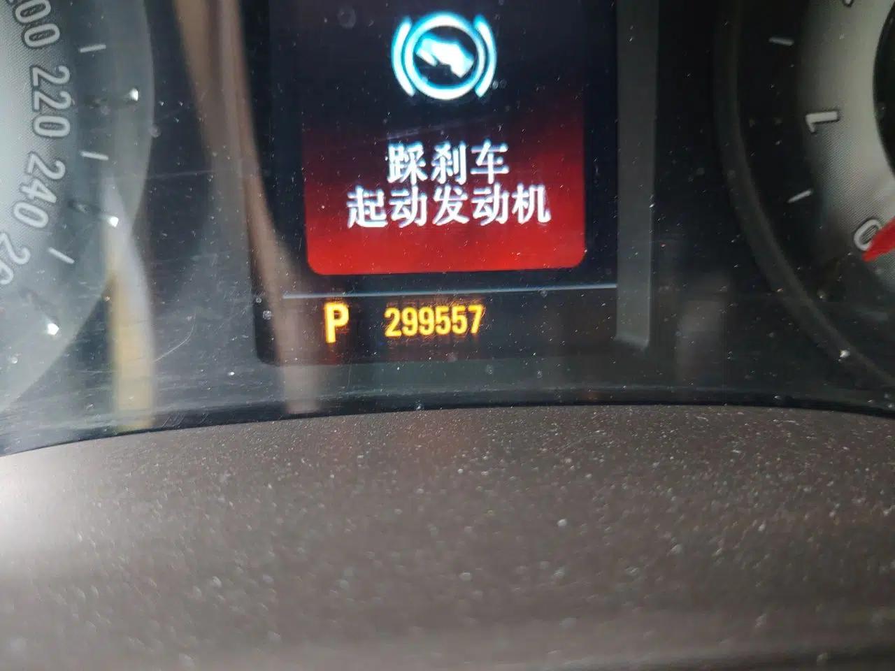 Roewe 950 2015 2.0T Luxury Executive Edition — миниатюра 13