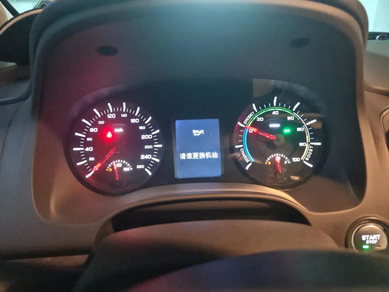 Roewe e950 2017 50T Hybrid Connected Executive Edition — миниатюра 12