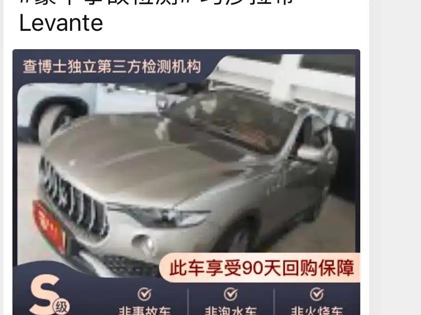 2016 Levante 3.0T Standard Edition — миниатюра 10