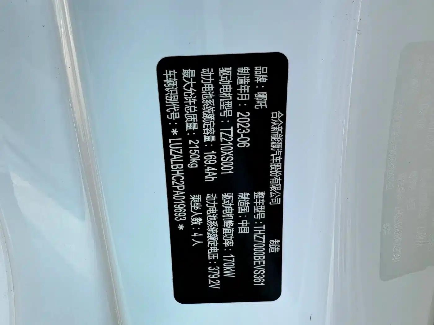 Nezha GT 2023 Model 560 — миниатюра 28